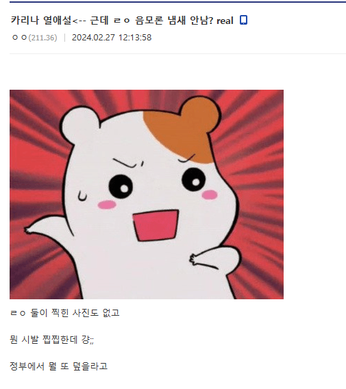 디스패치 <b>카리나 이재욱</b> 열애설 보도 반응, 음모론 총정리... 