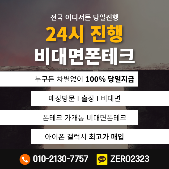  의령박스폰매입 알아보기