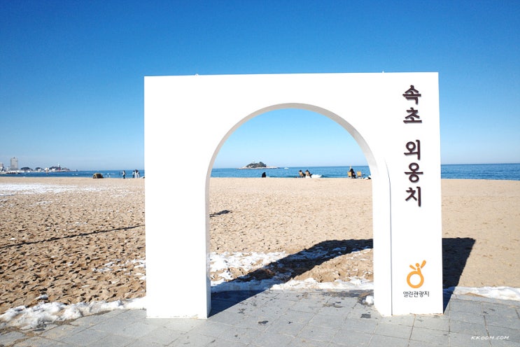  속초해변 ~ 외옹치항 둘레길 산책, 바다향기로 - 속초여행