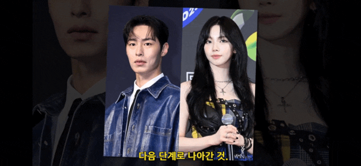 에스파 <b>카리나 이재욱</b> 앨애설 인정 과거 발언 재조명 아이유... 
