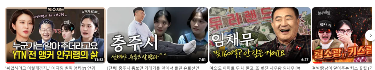 다큐로 받는 <b>한동훈</b>  ][<b>이재명</b>  문재인 <b>조국</b>] 안귀령 아나운서