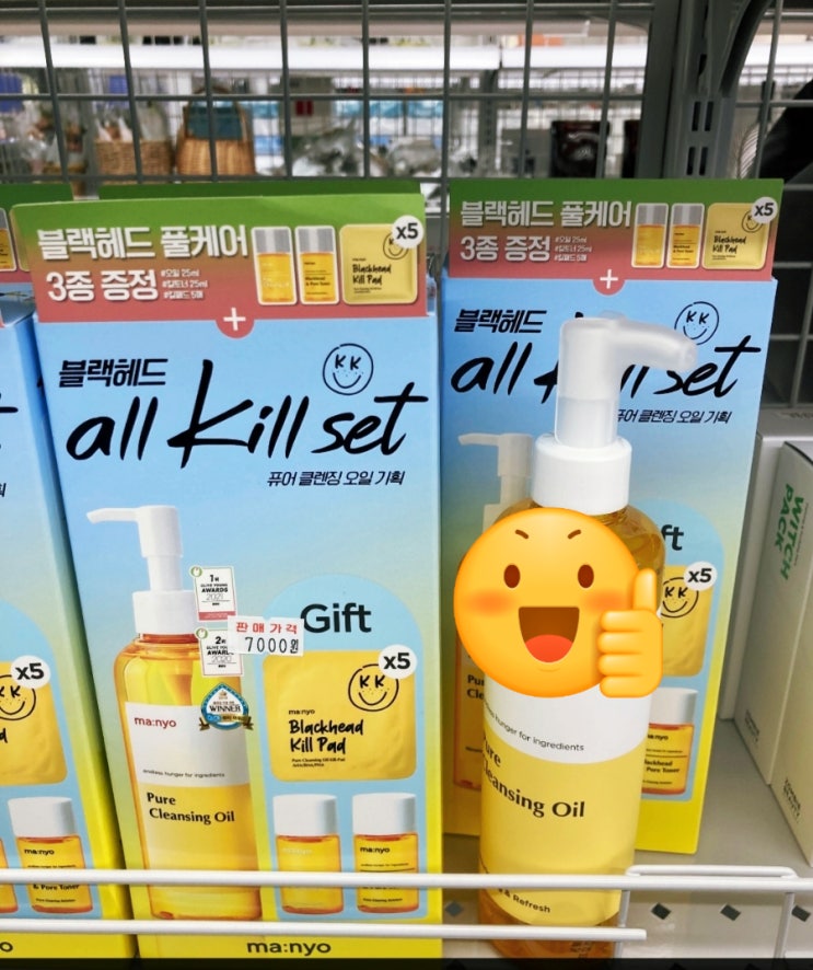  마녀공장 화장품 네고왕처럼 할인 구매해 보세요.