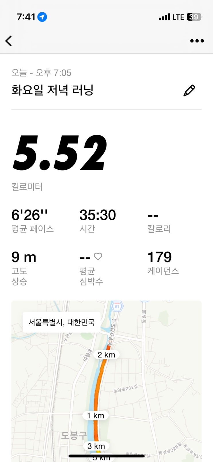  블로그 첫 글은 첫 러닝으로