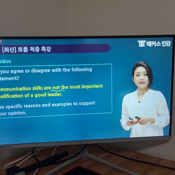 [ETS토플] 해커스 토플 인강으로 공부하고 109점 받은 후기