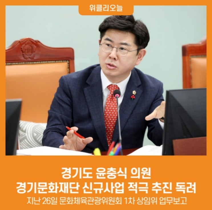  1차 상임위 업무보고