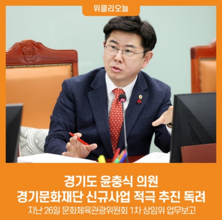 1차 상임위 업무보고