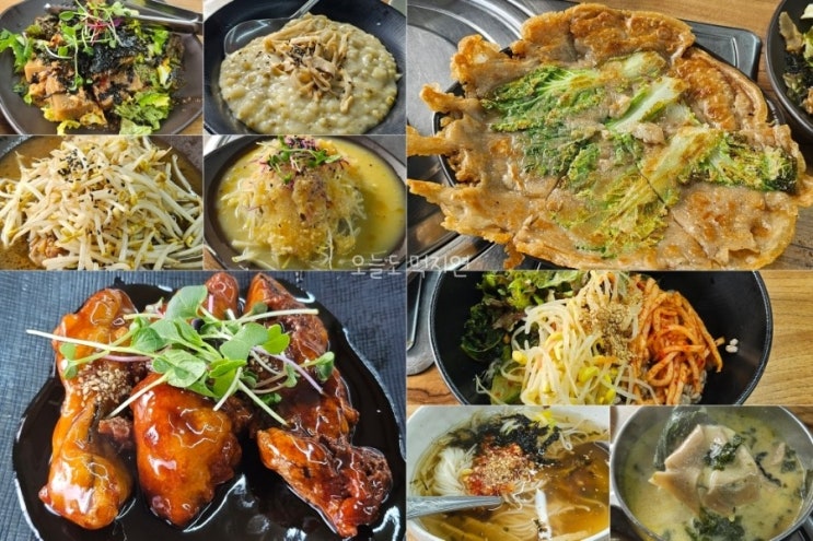  부천 한정식 코스요리 세종가: 가성비에 반해 재방문했어요