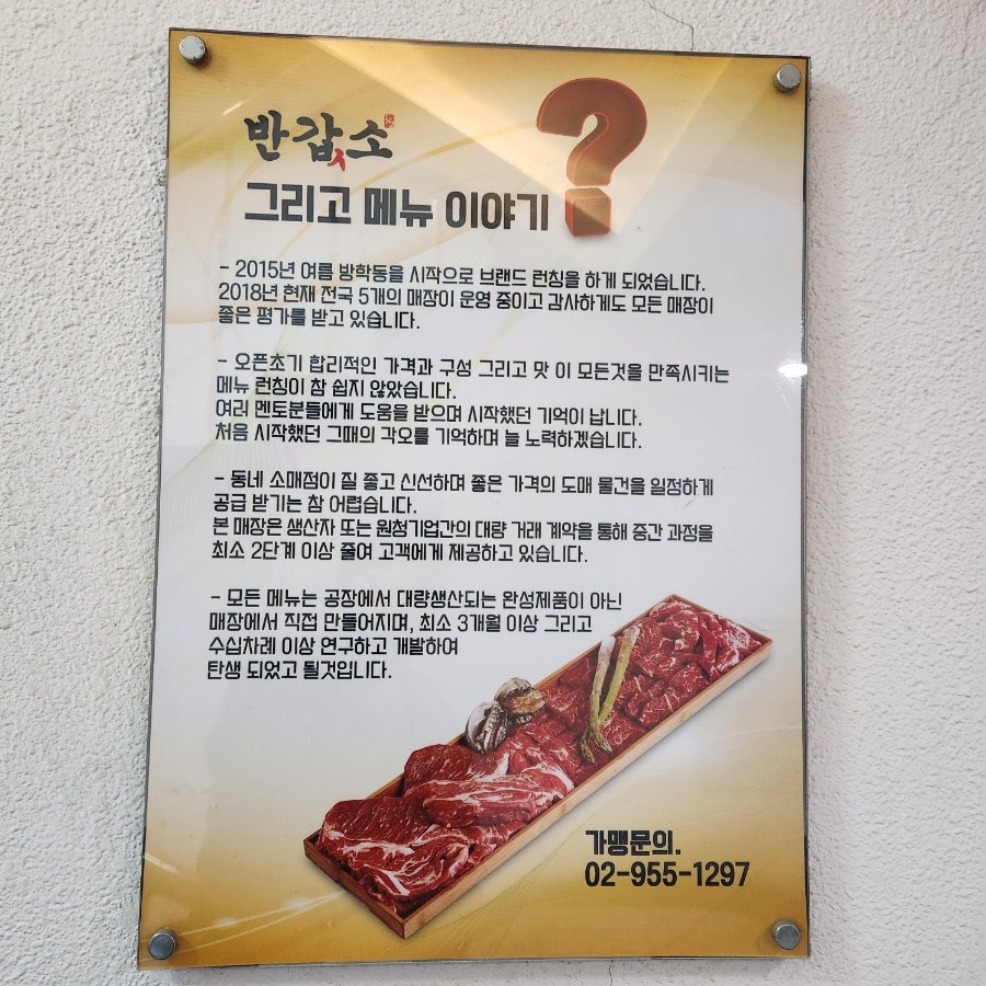 반값소 방학직영점 사진 5