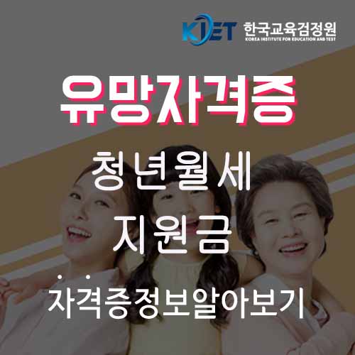  청년월세특별지원금 신청방법 및 소득조건, 서류 알아보기