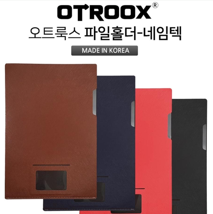  오트룩스 네임텍 파일홀더, 유용한 선물, 고급판촉, 국산판촉, 학교입학선물, 대학교굿즈, 로고파일홀더, 각인파일홀더, 수료식선물, 졸업식선물, 회사단체선물, 세무사판촉, 기업판촉