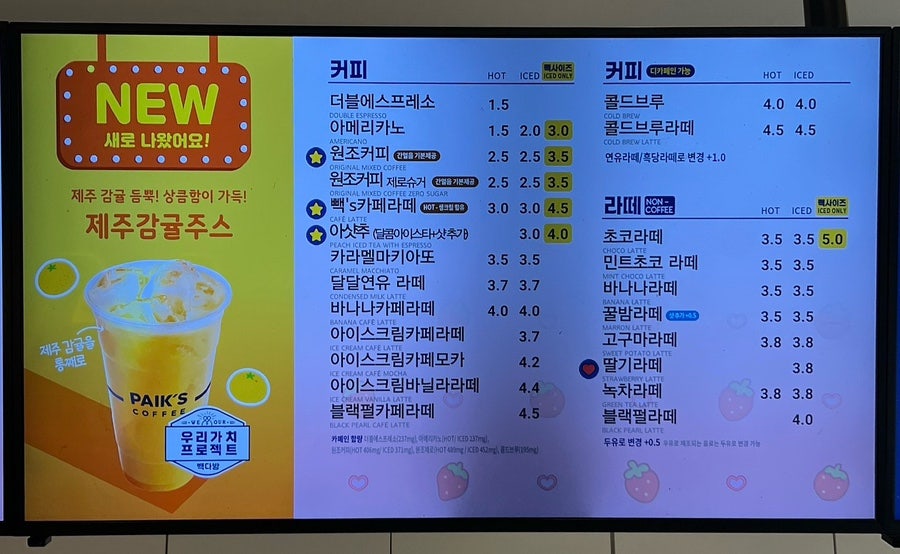 빽다방 이천하이닉스점 사진 4