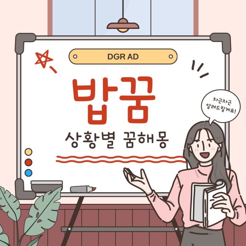 밥꿈해몽 밥먹는꿈 밥하는꿈 상황별 꿈풀이