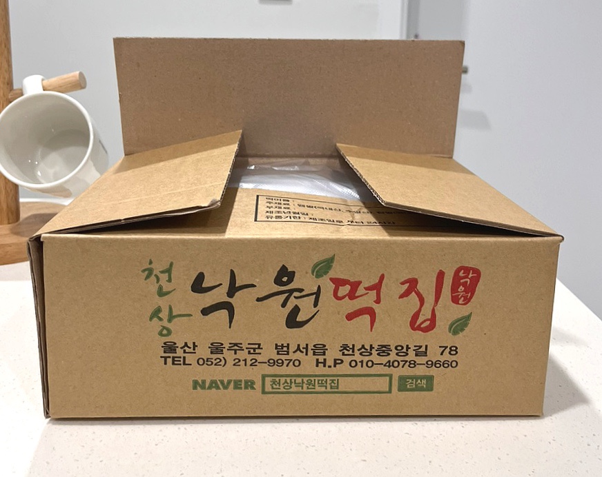 천상낙원떡집 사진 2