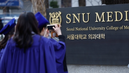 "의사, 받은 혜택 돌려줘야"…<b>서울대 의대 졸업식</b> '뼈 있는 축사'