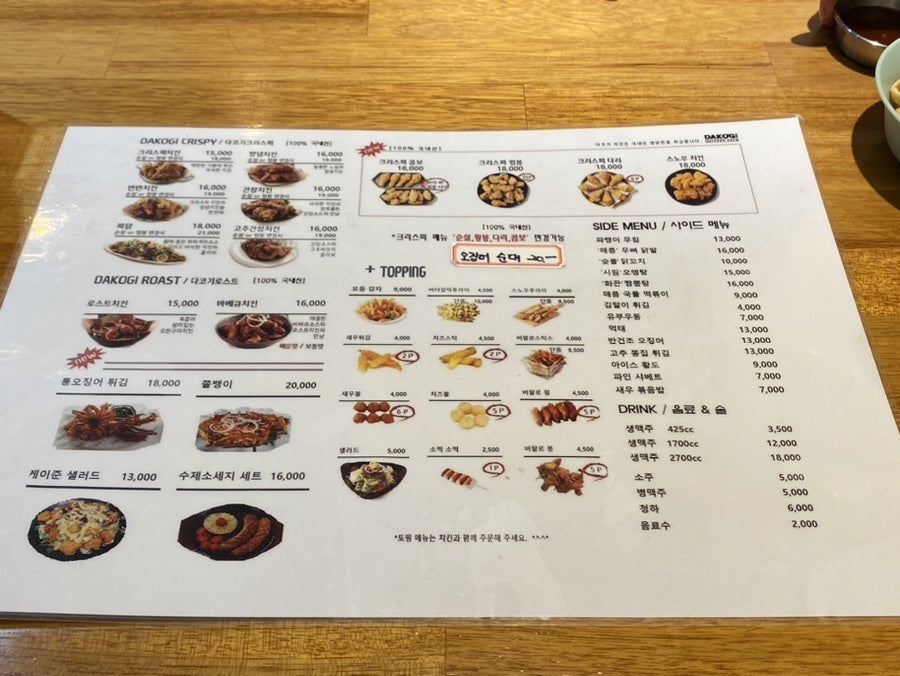 다코기 향산리버시티점 사진 6