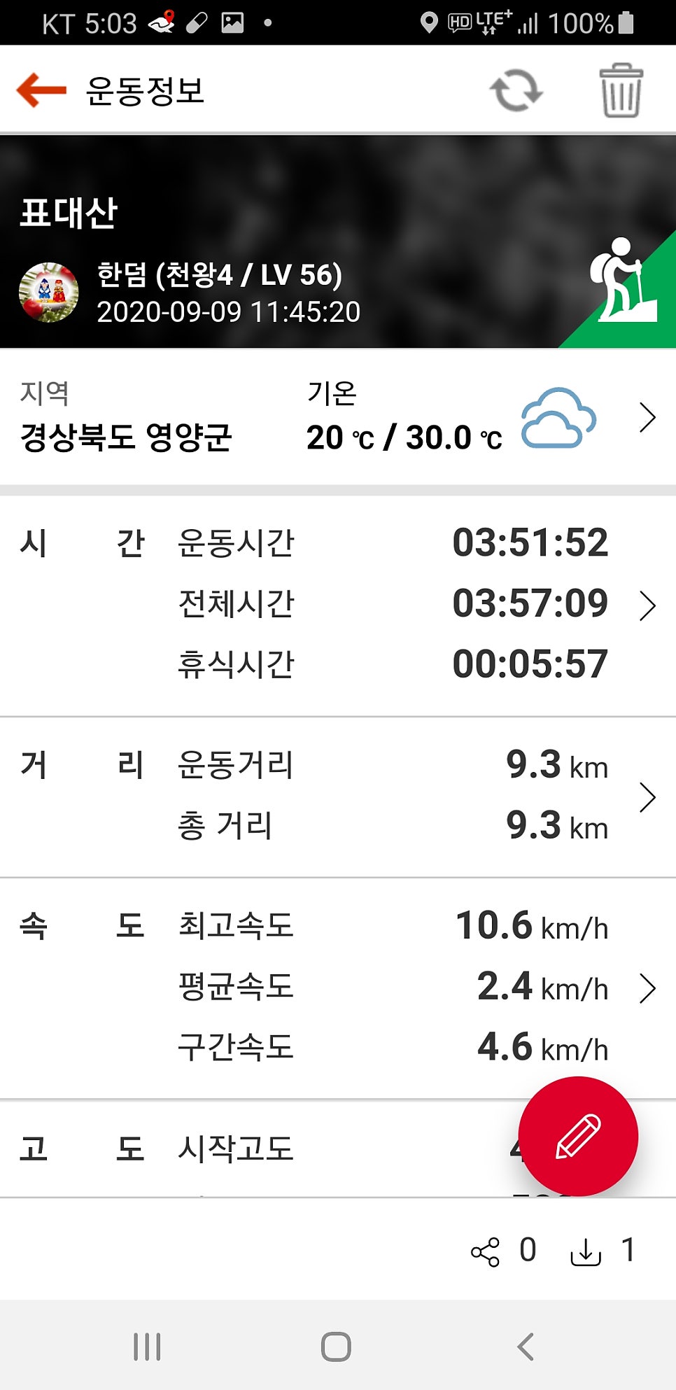 이중산 사진 5