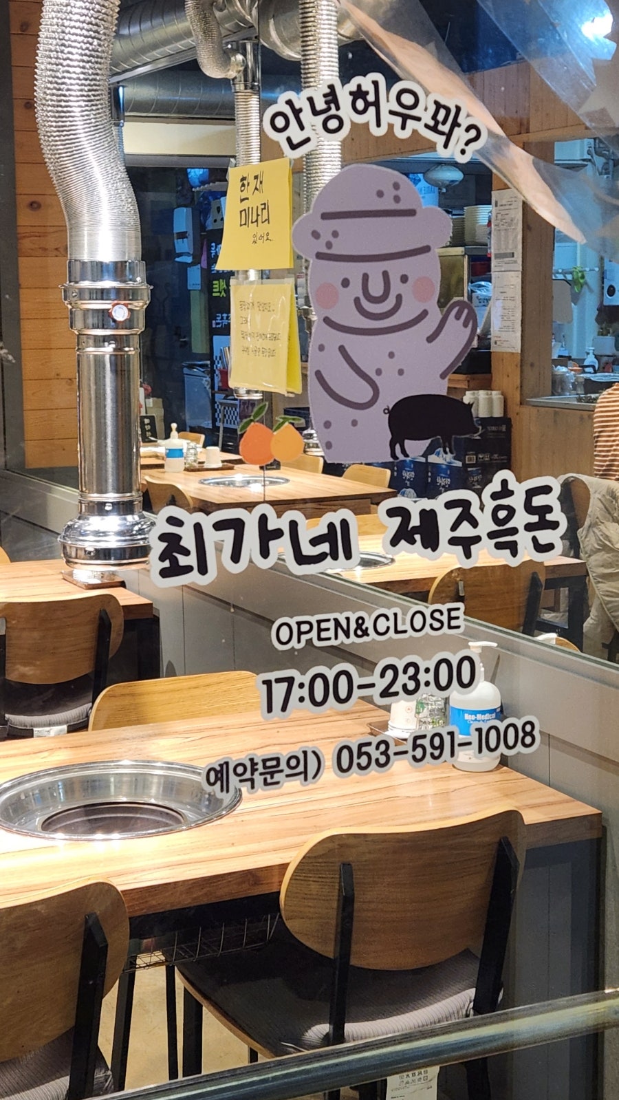 최가네제주흑돈 사진 2