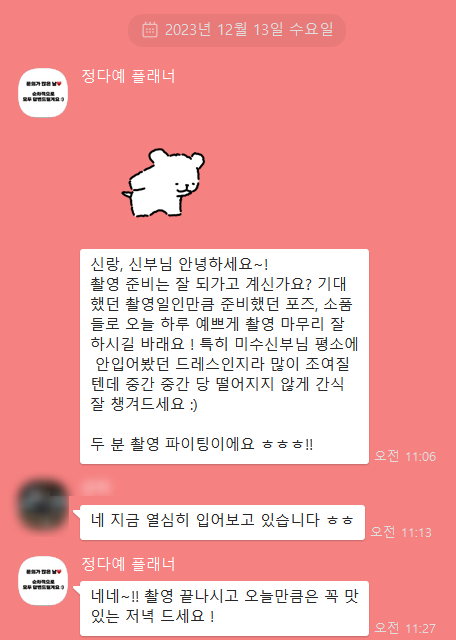 결혼 준비 문제 해결 빠른 제이웨딩 정다예플래너 강추 결혼 준비 문제 해결 빠른 제이웨딩 정다예플래너 강추
