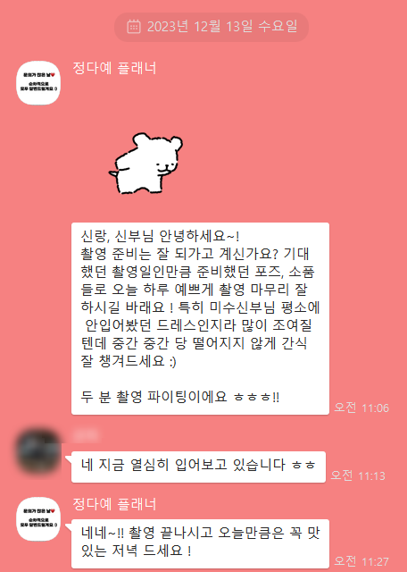 결혼 준비 문제 해결 빠른 제이웨딩 정다예플래너 강추