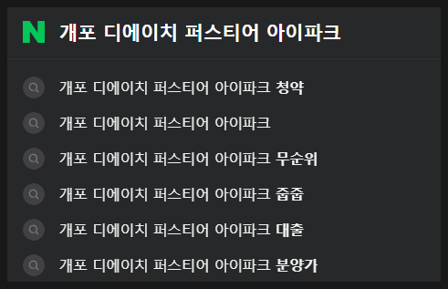  개포 디에이치퍼스티어아이파크  59제곱 대출 양도세 취득세