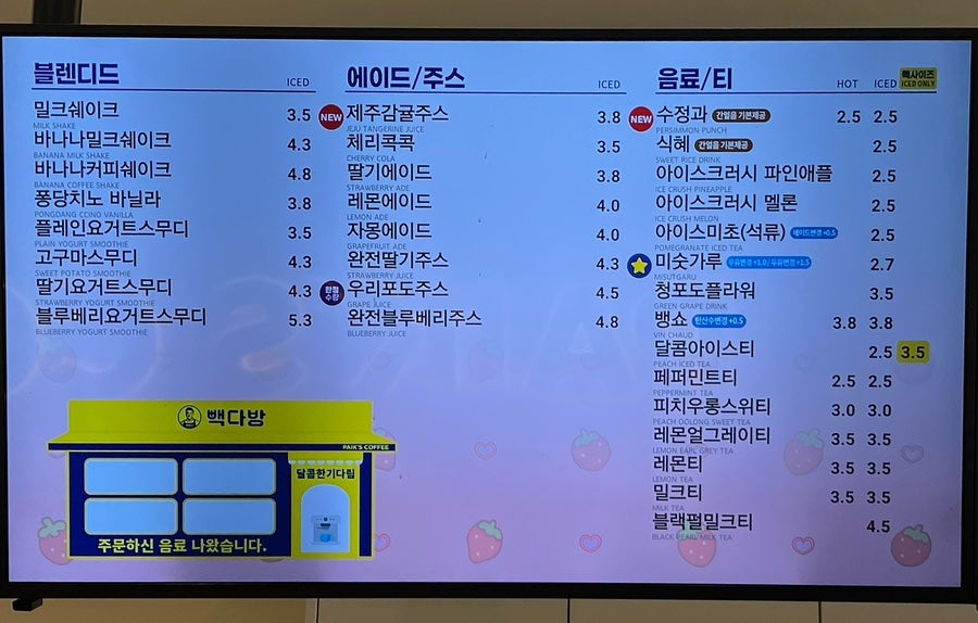 빽다방 이천하이닉스점 사진 5