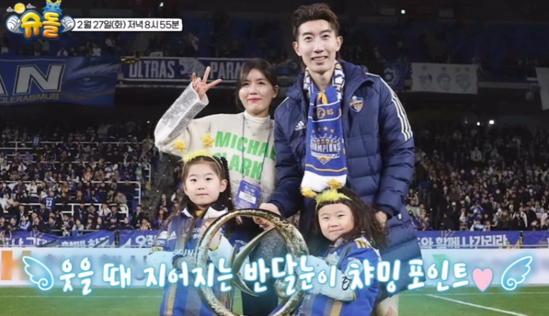 슈돌 조현우 와이프 프로필 연봉 가족