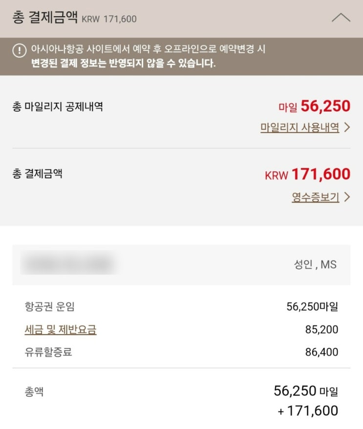  홍콩 아시아나 마일리지 비즈니스 항공권 예약하기 | 예약방법, 차감 마일리지, 가격