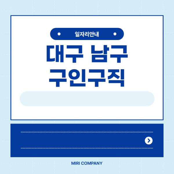  경력과 상관없이 모두에게 필요한 공공근로 일자리 찾기