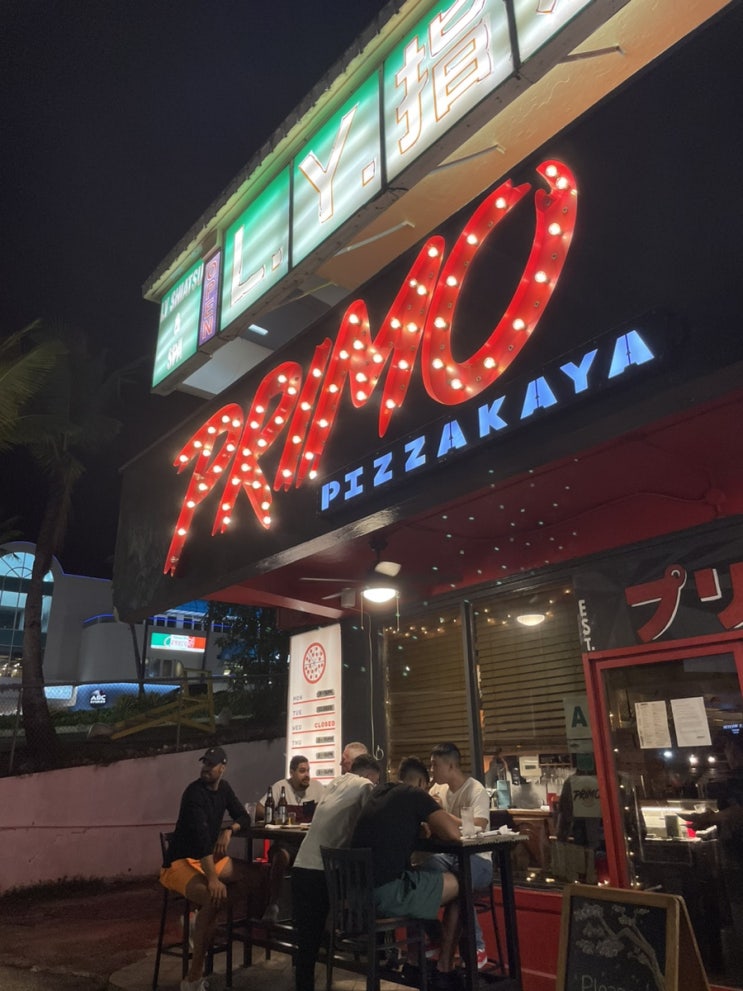  괌 피자맛집 프리모 피자카야 포장주문 실망한 후기
