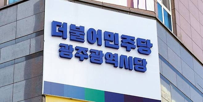  '김성환 위해 이병훈을' 野 광주 동남을 경선 '후보 역선택' 공방