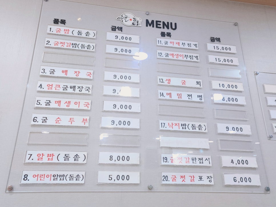 아리굴 효성점 사진 1