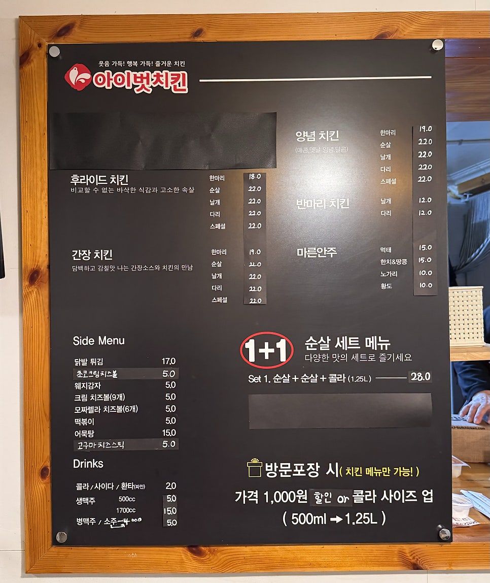 아이벗치킨 부흥점 사진 4