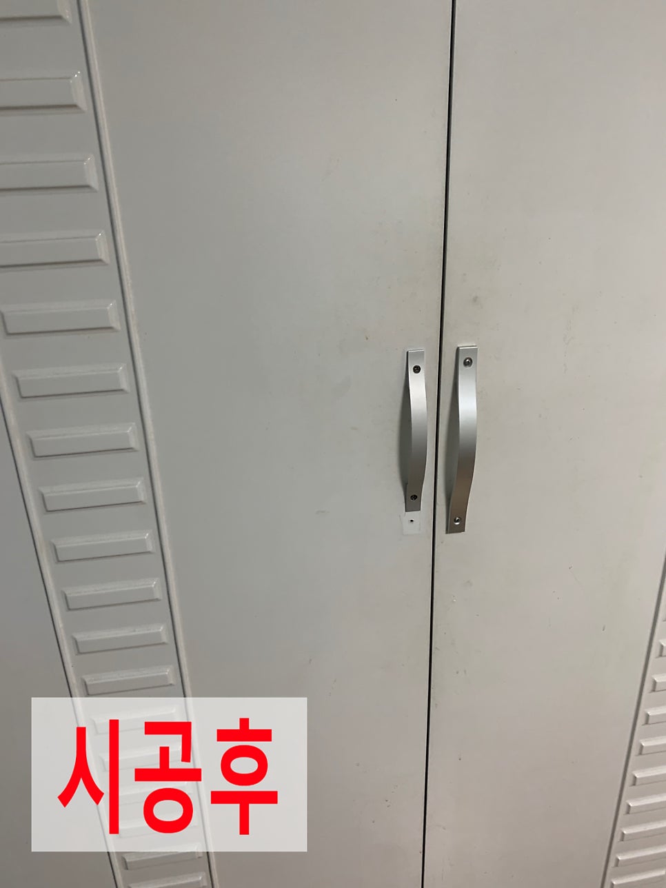 오래된붙박이장경첩수리