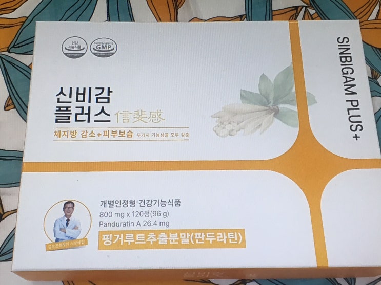  김오곤 신비감 다이어트, 가격 부작용? 아직도,,?