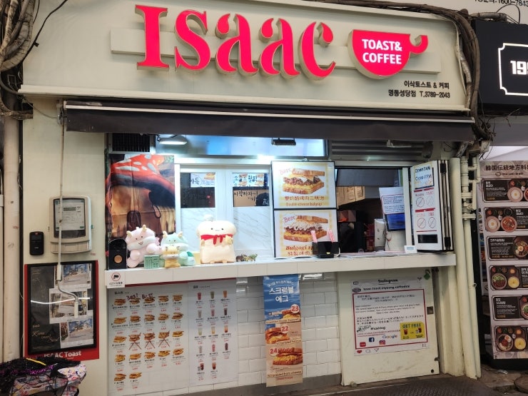  명동역점심 토스트맛집 이삭토스트 메뉴추천