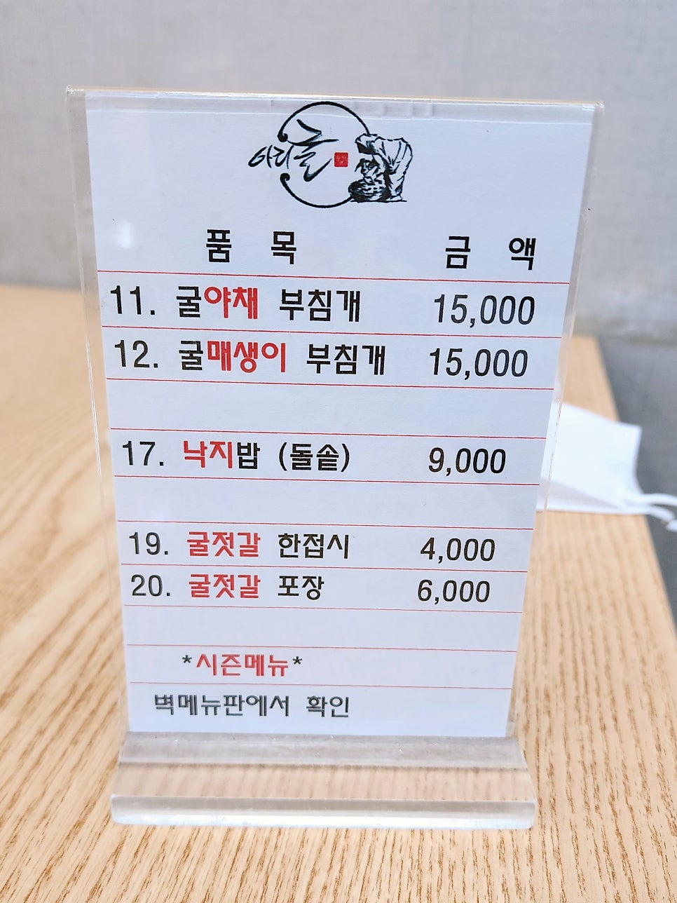 아리굴 효성점 사진 3