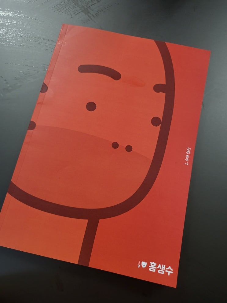  개념원리 초등인강수학 홍생수 수학 이용후기