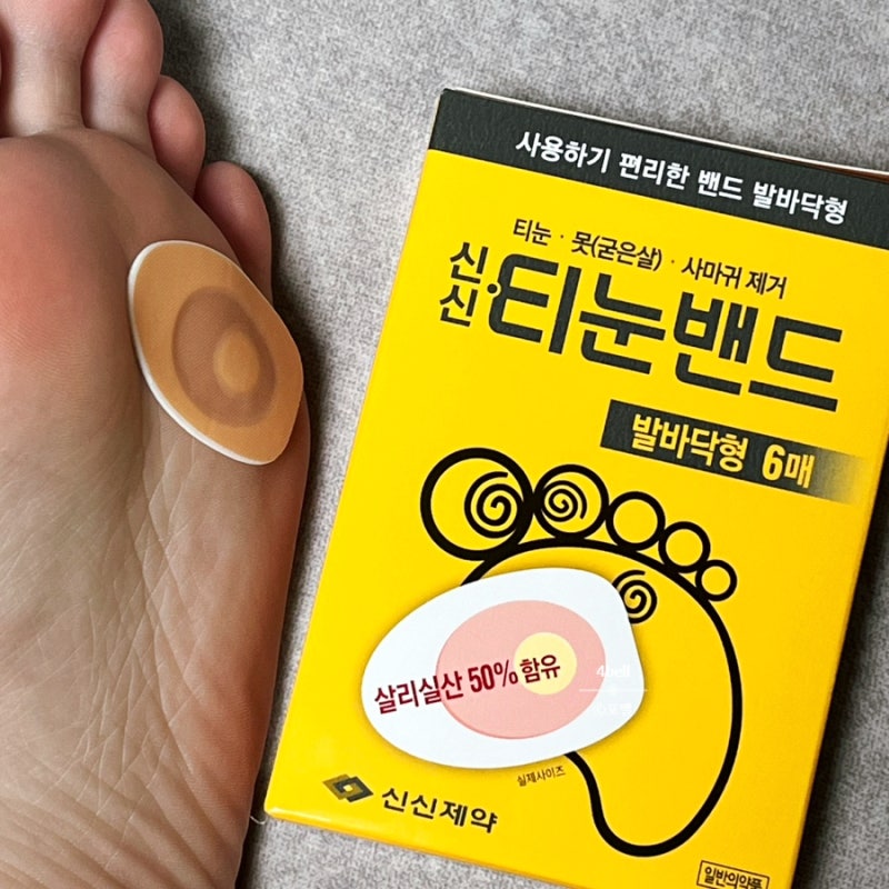 신신티눈밴드 후기 사용법 가격 발바닥형 제거