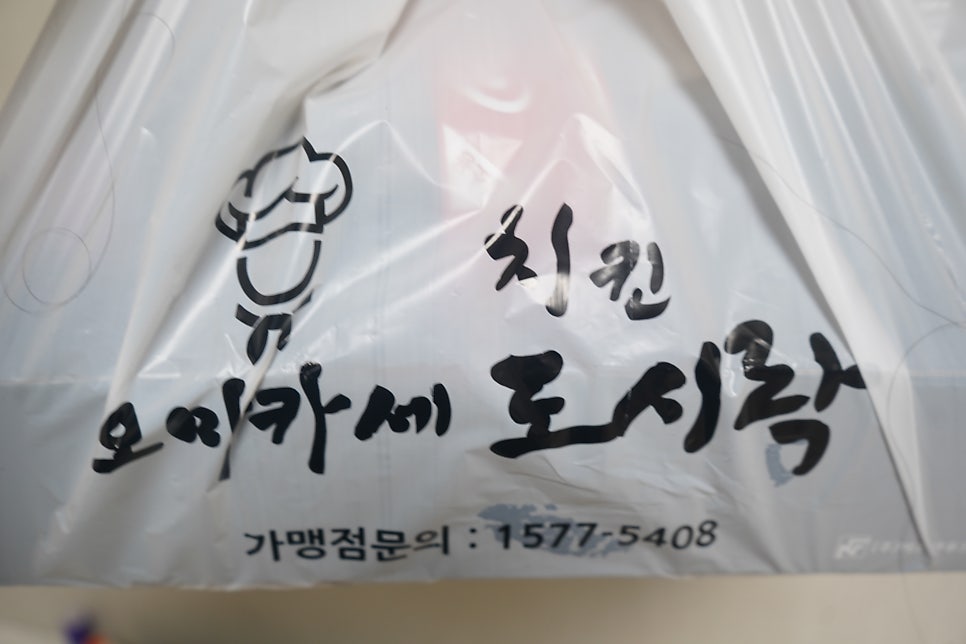 오치락 순살 두마리치킨 정왕점 사진 2