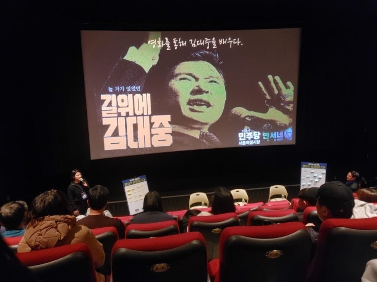  DJ의 삶을 관통하는 단어 ‘용서’, 다큐멘터리 영화 ‘길위에 김대중’