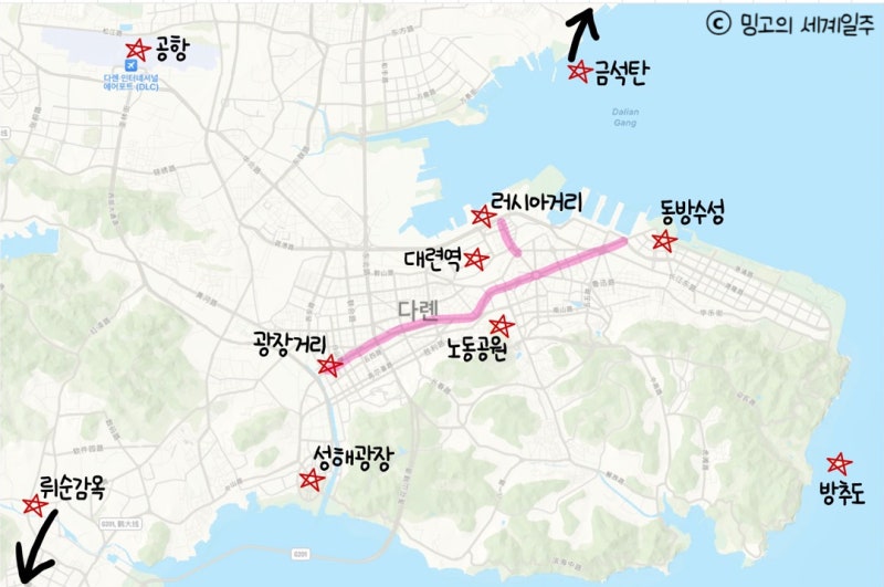 중국 대련/다롄 여행 총정리 : 2박 3일 자유여행 패키지도 저렴한 가까운 해외여행 : 네이버 블로그
