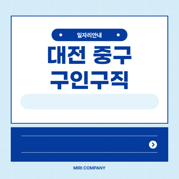 공공근로 및 알바천국: 일자리센터와 벼룩시장에서의 일자리 찾기 팁