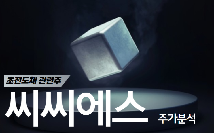  씨씨에스 안끝났다 !!