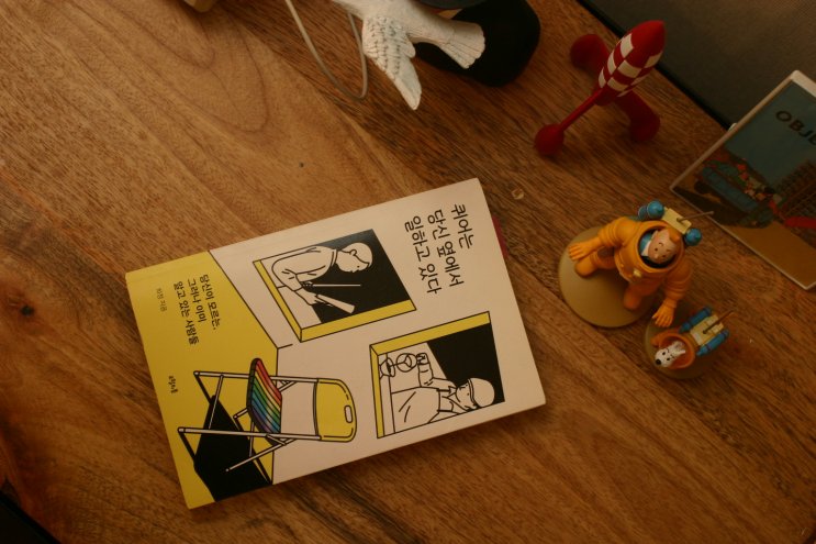 故<b>변희수 하사</b>를 추모하며 <퀴어는 당신 옆에서 일하고 있다>를... 