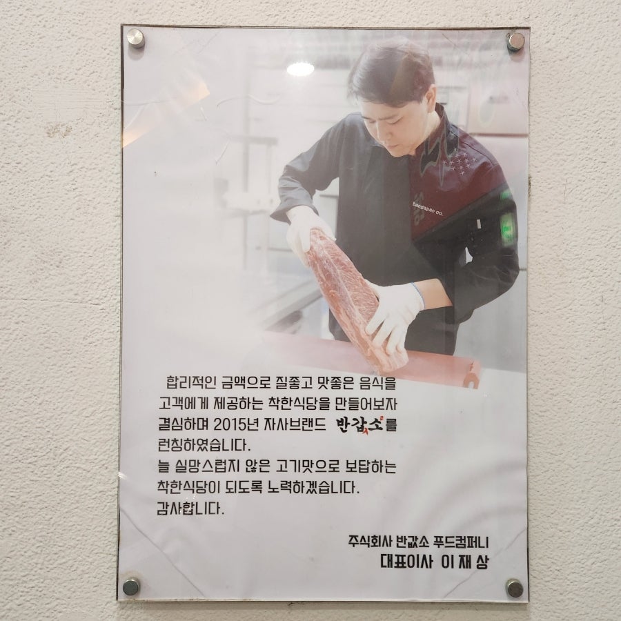 반값소 방학직영점 사진 4