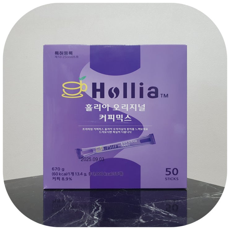  홀리아커피믹스 특허받은 진한커피 선택한 이유