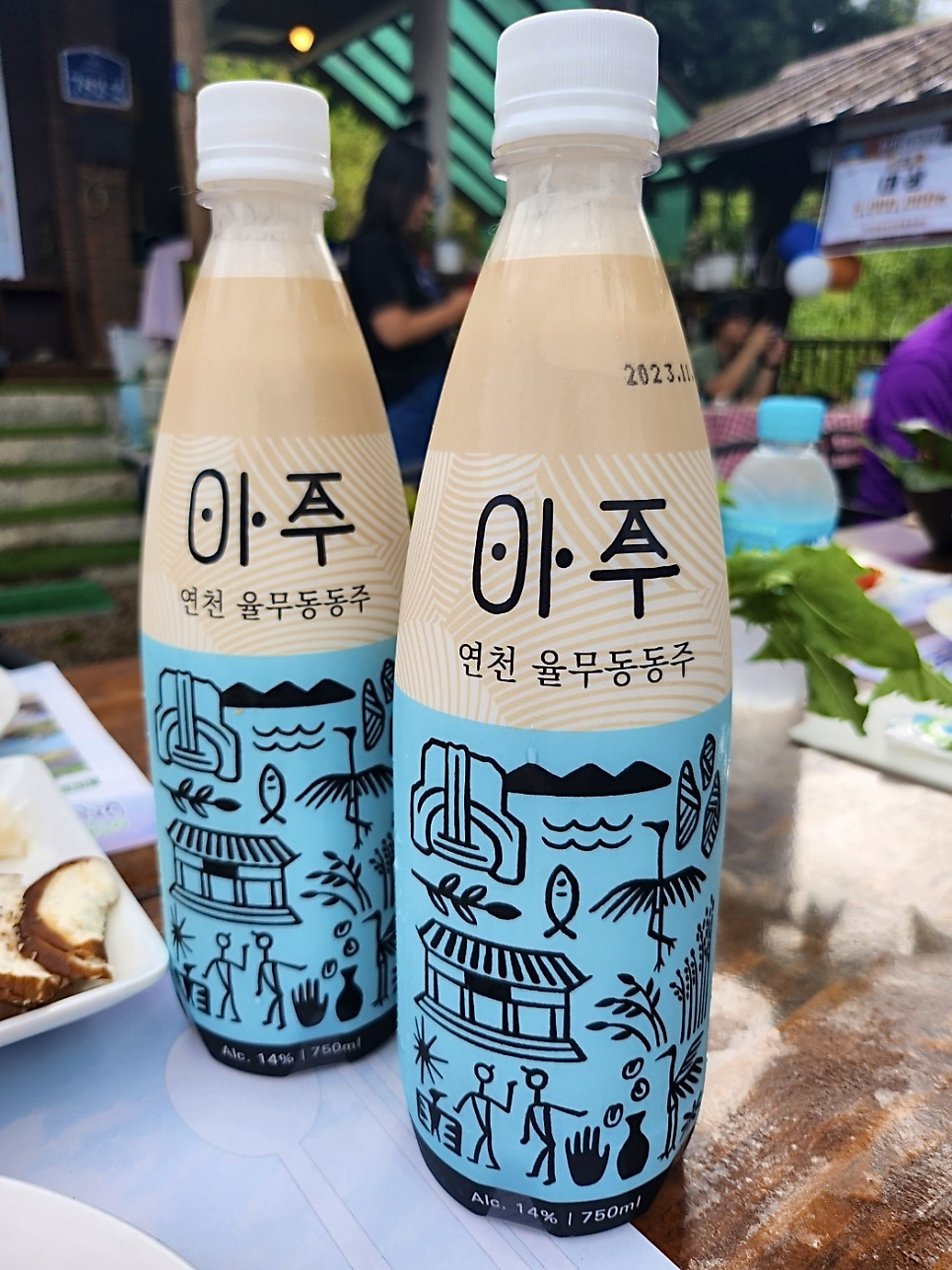 연강술술효연재 사진 6