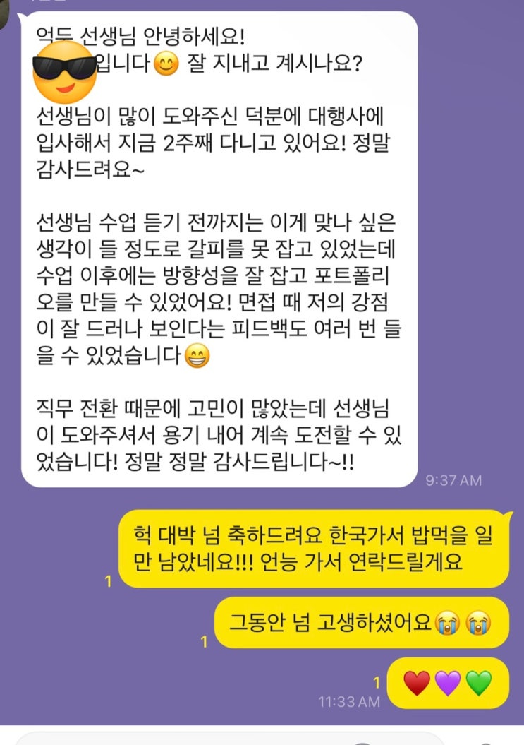  직무 변경도 완전 쌉가넝ㅋ 마케터로 바로 취뽀 가능합니다
