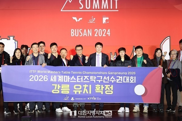 <b>강릉</b>시, <b>2026</b> <b>세계마스터즈탁구</b>선수권대회 유치 성공!