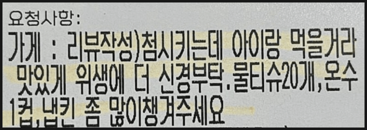 배달의 민족 진상고객 새로운 타입 등장 배달의 민족 진상고객 새로운 타입 등장